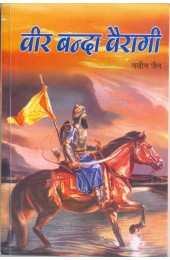 Veer Banda Vairagi